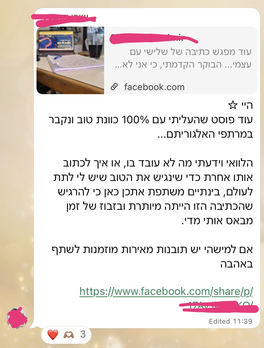 תגובות מהמעגל